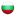 Bulgaria.png