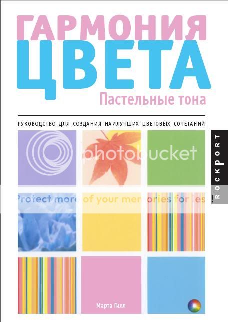 Хидеяки чидзиива гармония цвета руководство по созданию цветовых комбинаций